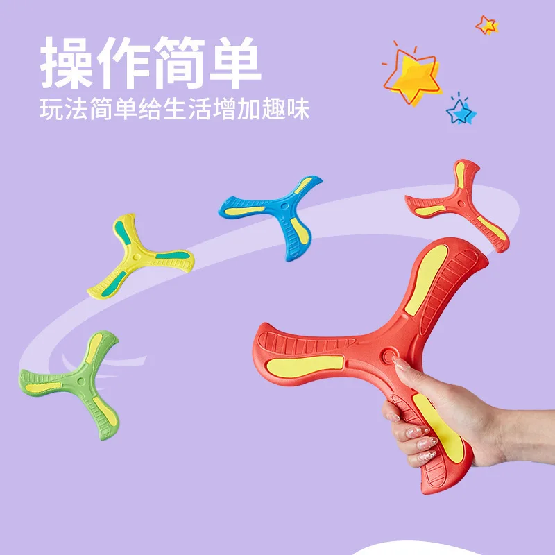 야외 부모-자식 대화 형 게임 스트레스 릴리프 스포츠 장난감 샴록 부메랑 어린이 휴일 휴일 선물