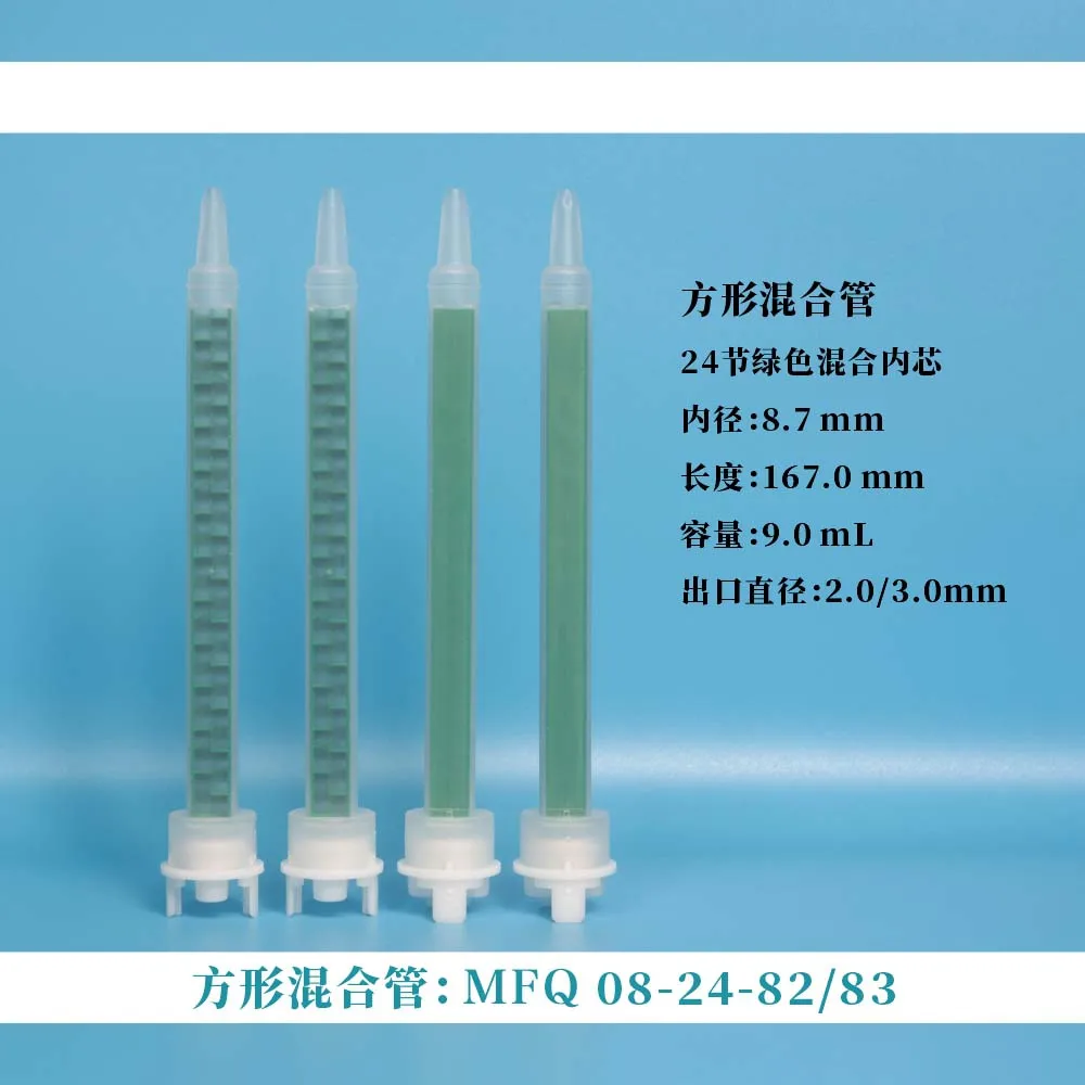 Disposable Static Mixer Nozzle MFQ 08-24-82/83 Glue mixer（Please advise outlet bore diameter）  50pcs