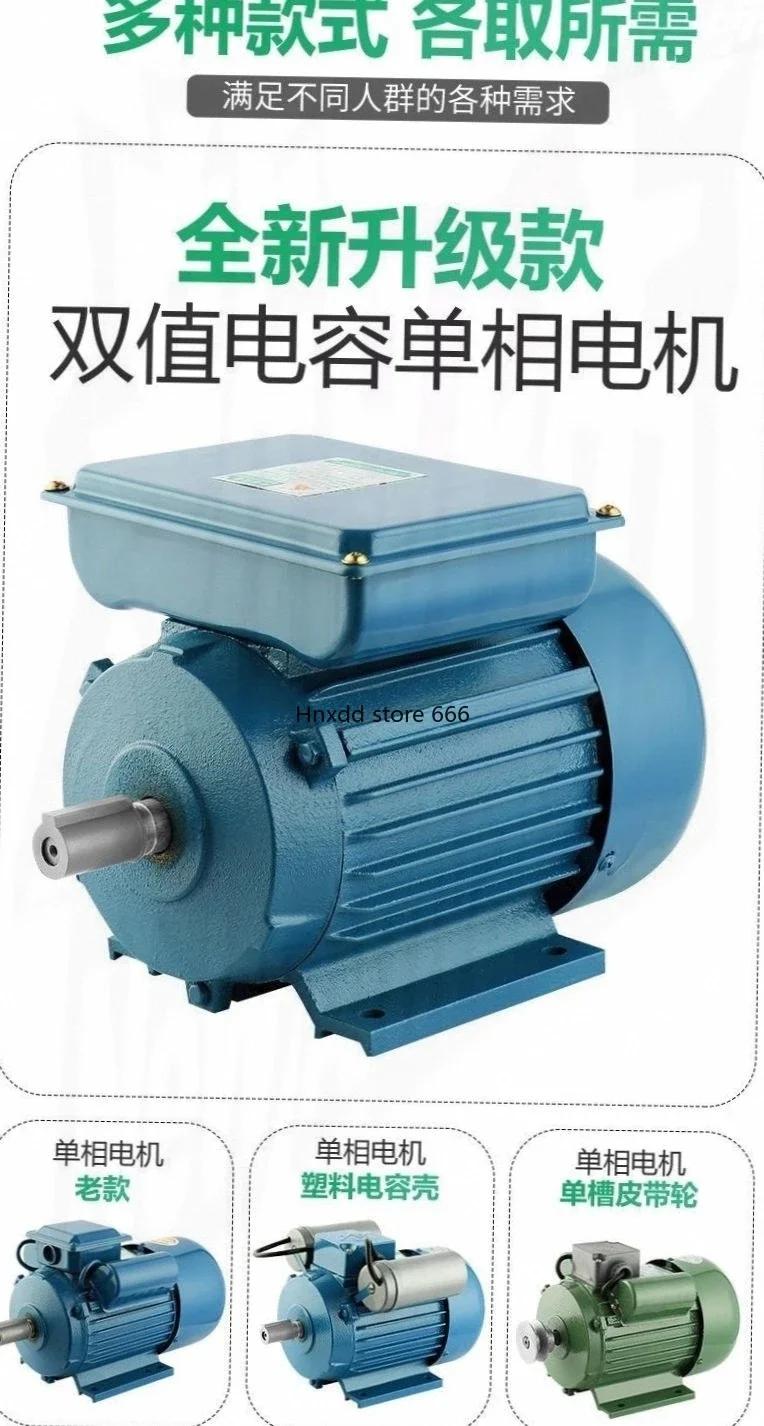 220V single-phase household motor Small high-speed two-phase asynchronous 1.1/2 2/3/4 kW two-phase motor