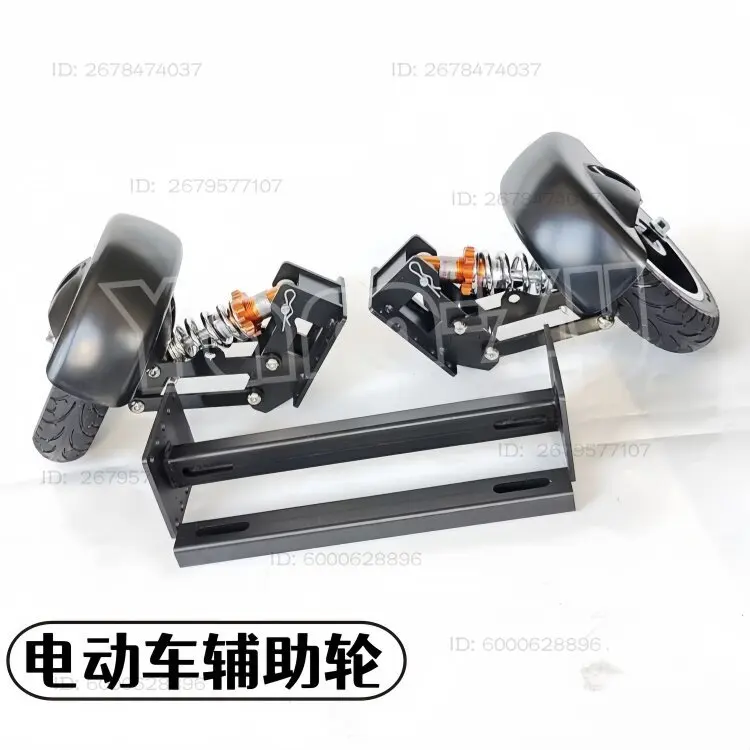 Electric vehicle auxiliary wheel battery car balance support wheel anti-drop wheel cycling anti-skid two wheels