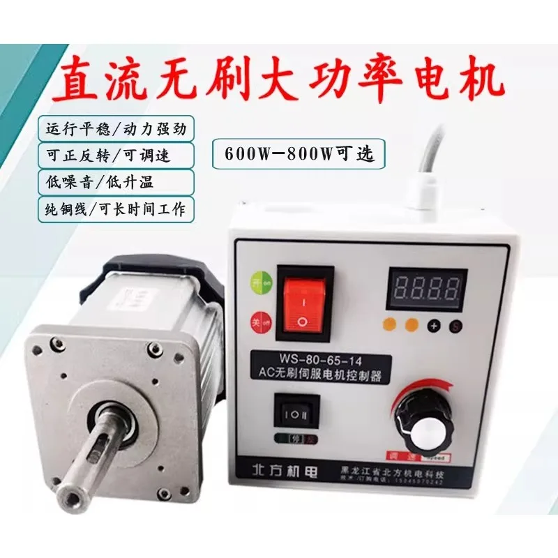 

Brushless motor High power adjustable speed 220v DC motor set Woodworking machinery Lathe Belt machine Bead machine