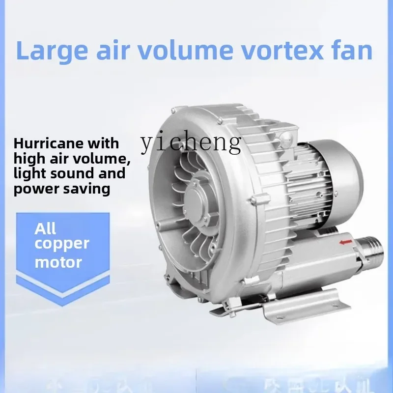 

TQH large air volume high pressure vortex fan vortex air pump industrial blower aerator