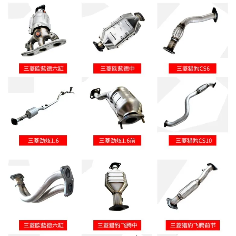 Three-way catalytic converter for GM agile OE93356770 cross-border quality three-way catalytic converter