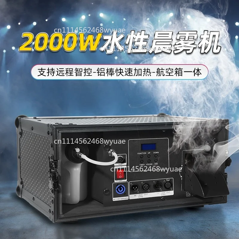 2000W Flight Case Integrated Morning Fog Machine, Small Portable Stage Water-Based Forest Fog Machine, KTV Bar Smoke Machine