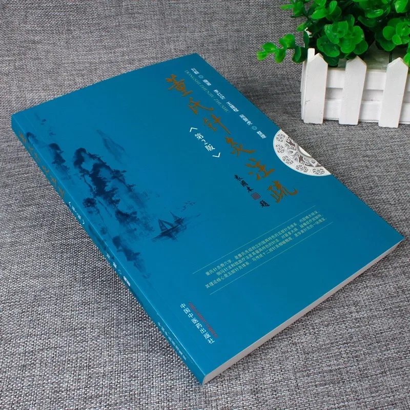 Dong's Extraordinary Acupuncture Points: Traditional Chinese Medicine Book in Chinese