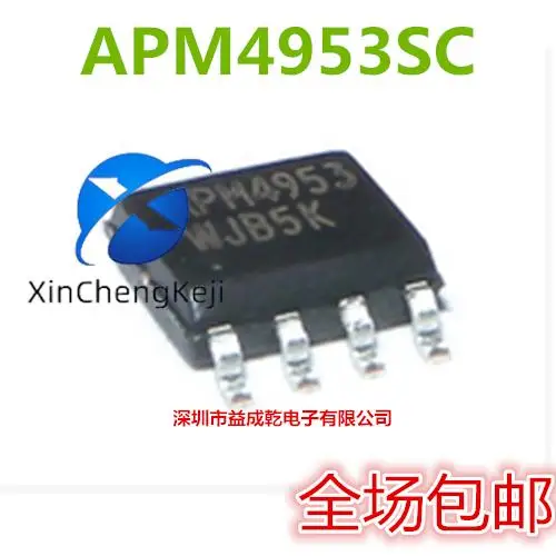 30pcs original new APM4953 4953 SOP-8 LCD Power Chip ANPEC Mauda