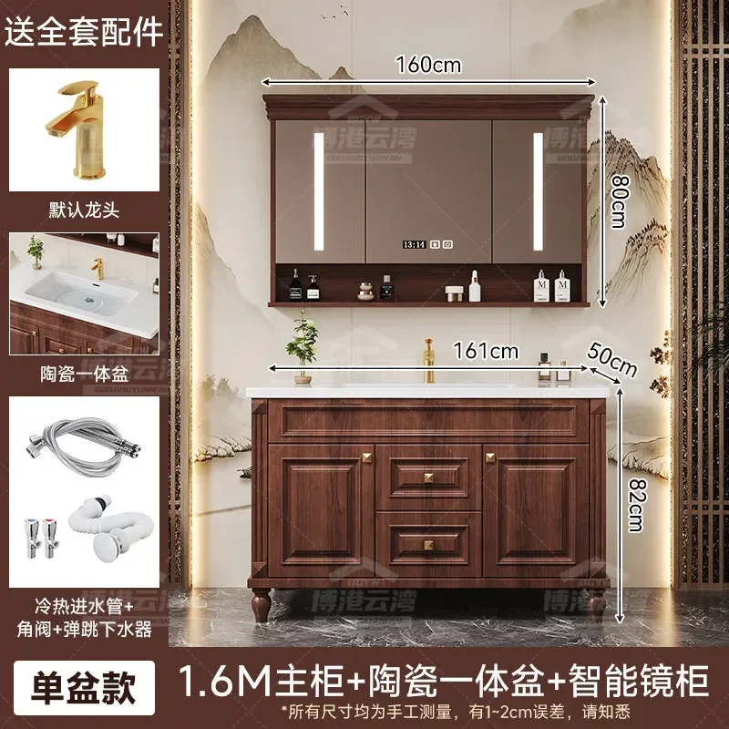 YS-8 Bathroom Cabinet Combination Ceramic Integrated Basin Smart Mirror Cabinet Solid Wood Bathroom Cabinet Bathroom Washbasin