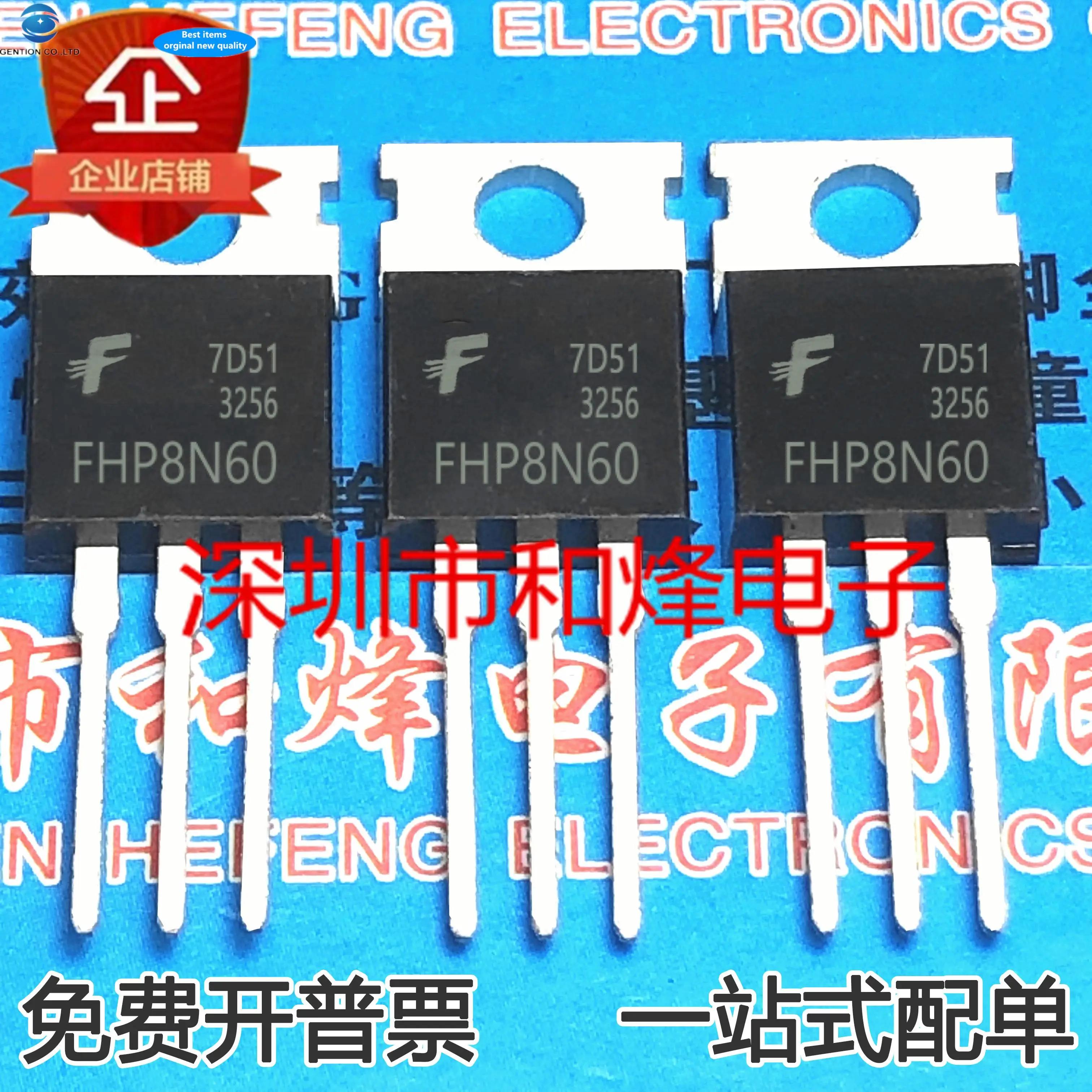 

10pcs 100% orginal new FHP8N60 8N60 8A 600V TO-220 common triode for electric vehicle charger