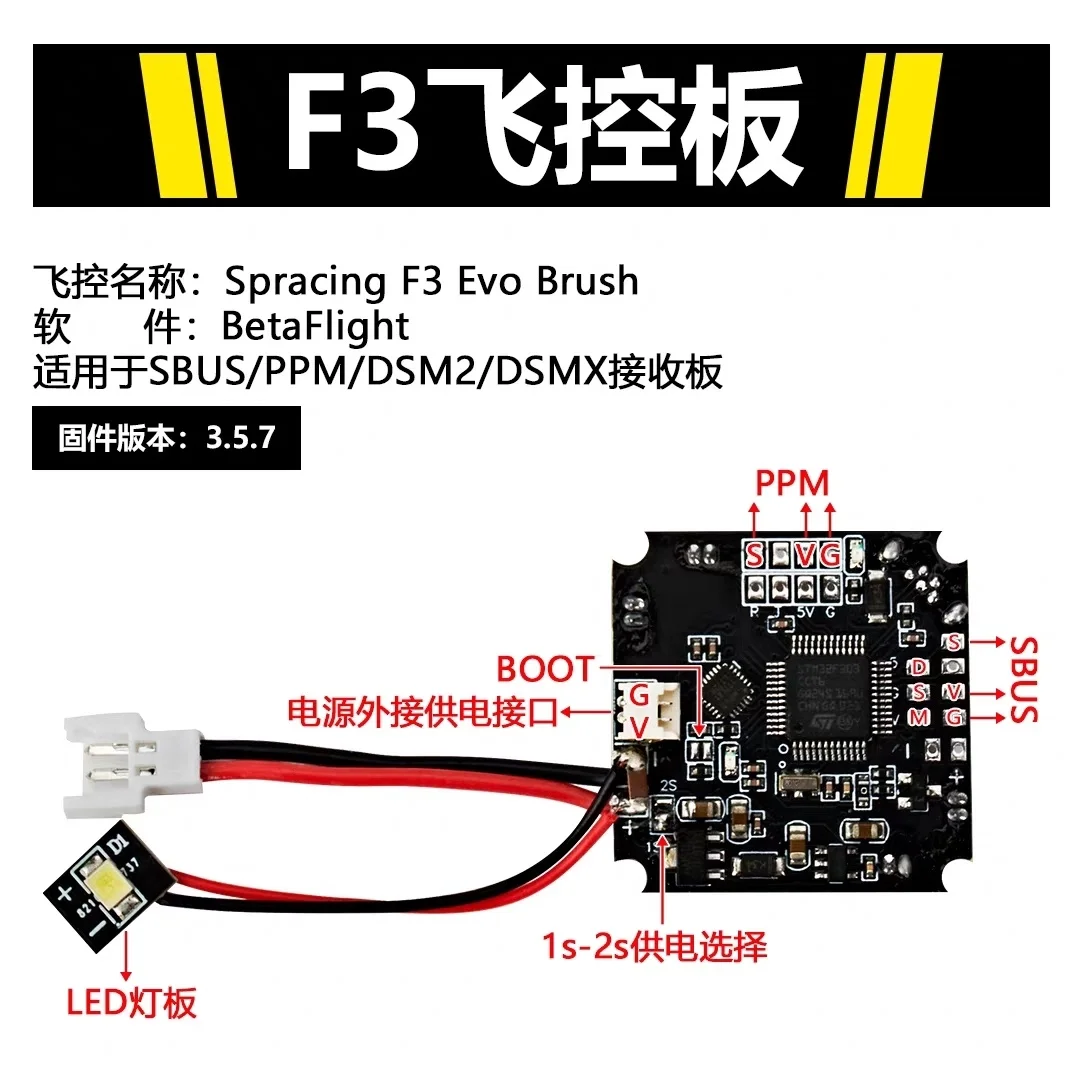 Spracing F3 Evo Brush FC Board for SBUS/PPM/DSM2/DSMX Receiver Board 1-2S 12A ESC Remote Control DIY Aircraft Model Car