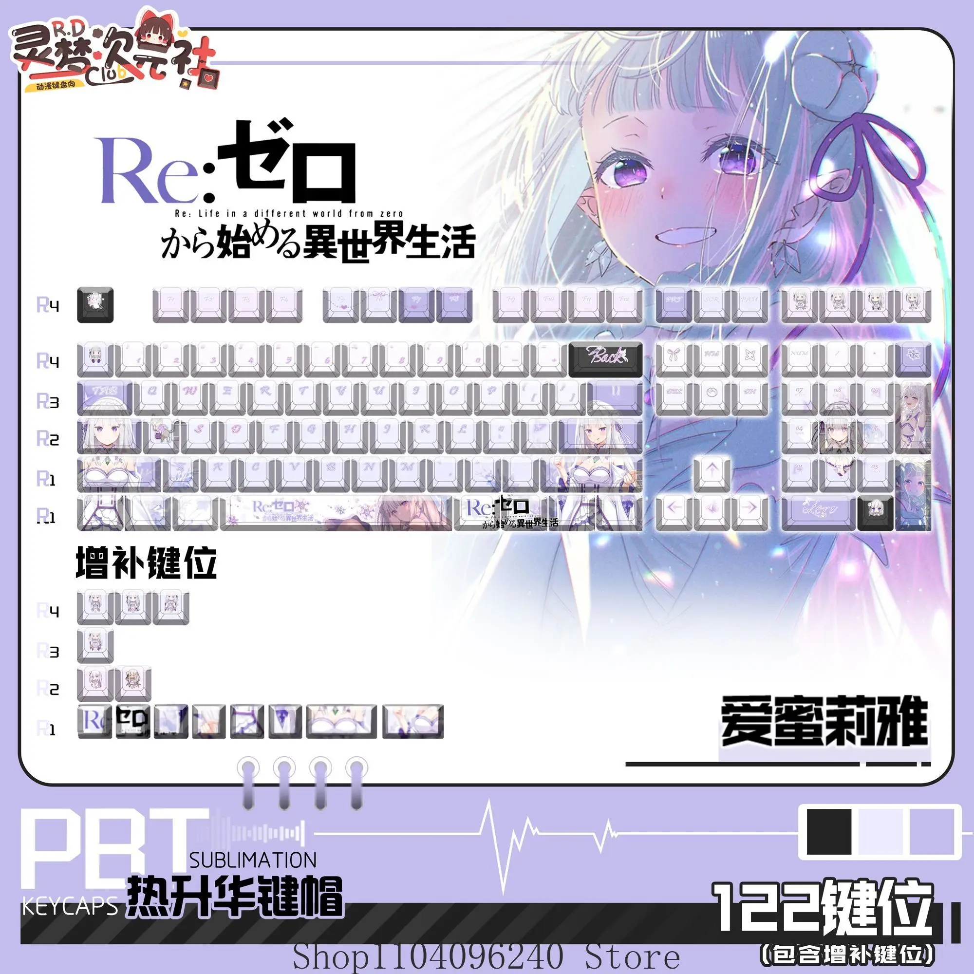 

Re Emiria Theme Keycaps Key Cherry Profile Pbt Thermal Sublimation Mechanical Keyboard Anime Keycaps keyboard