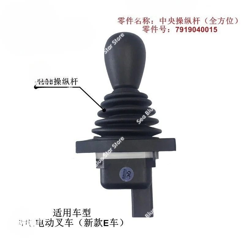 Suitable for Forklift Handle Accessories 3353810498 Main Wiring Harness 3354333409 Handle Cover 7919040015
