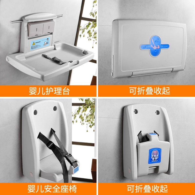 Nursing table Folding wall-mounted diaper changing table Public toilet Maternal and infant table seat