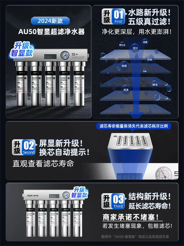 Purificador de agua de ultrafiltración para la cocina del hogar, dispositivo de purificación frontal por AUX