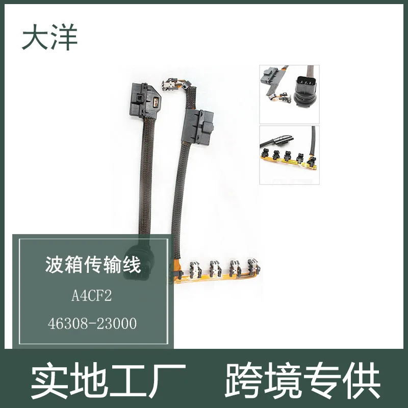 

4630823000 4630723010 Auto Parts Are Suitable for Modern A4CF2 Transmission Wave Box Transmission Line