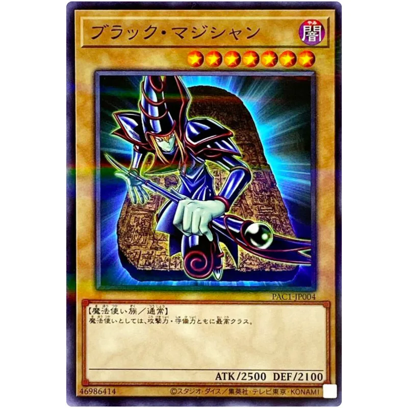 

Yu-Gi-Oh Dark Magician - Normal Parallel PAC1-JP004 Prismatic Art Collection - YuGiOh Card Collection