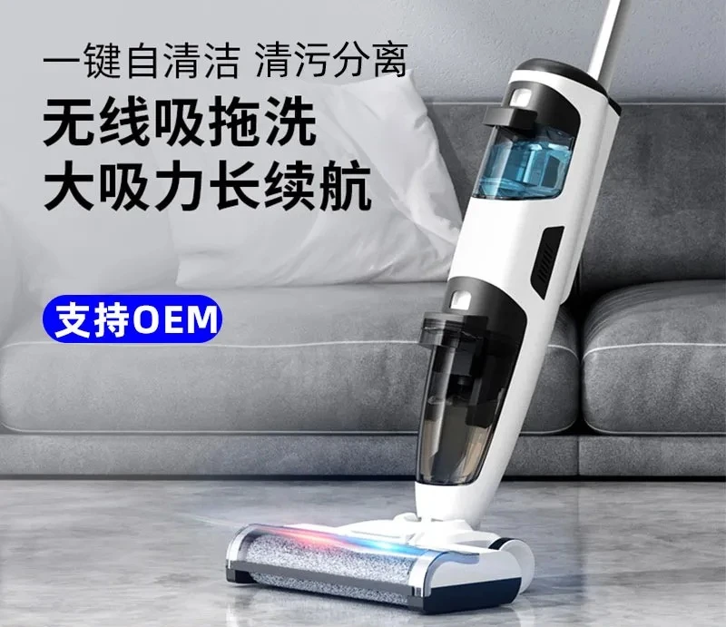 For Washing Machine Suction Towing Integrated Household Tractor Sweeper Vacuum 3 in 1 Electric Mop Automatic Cleaning