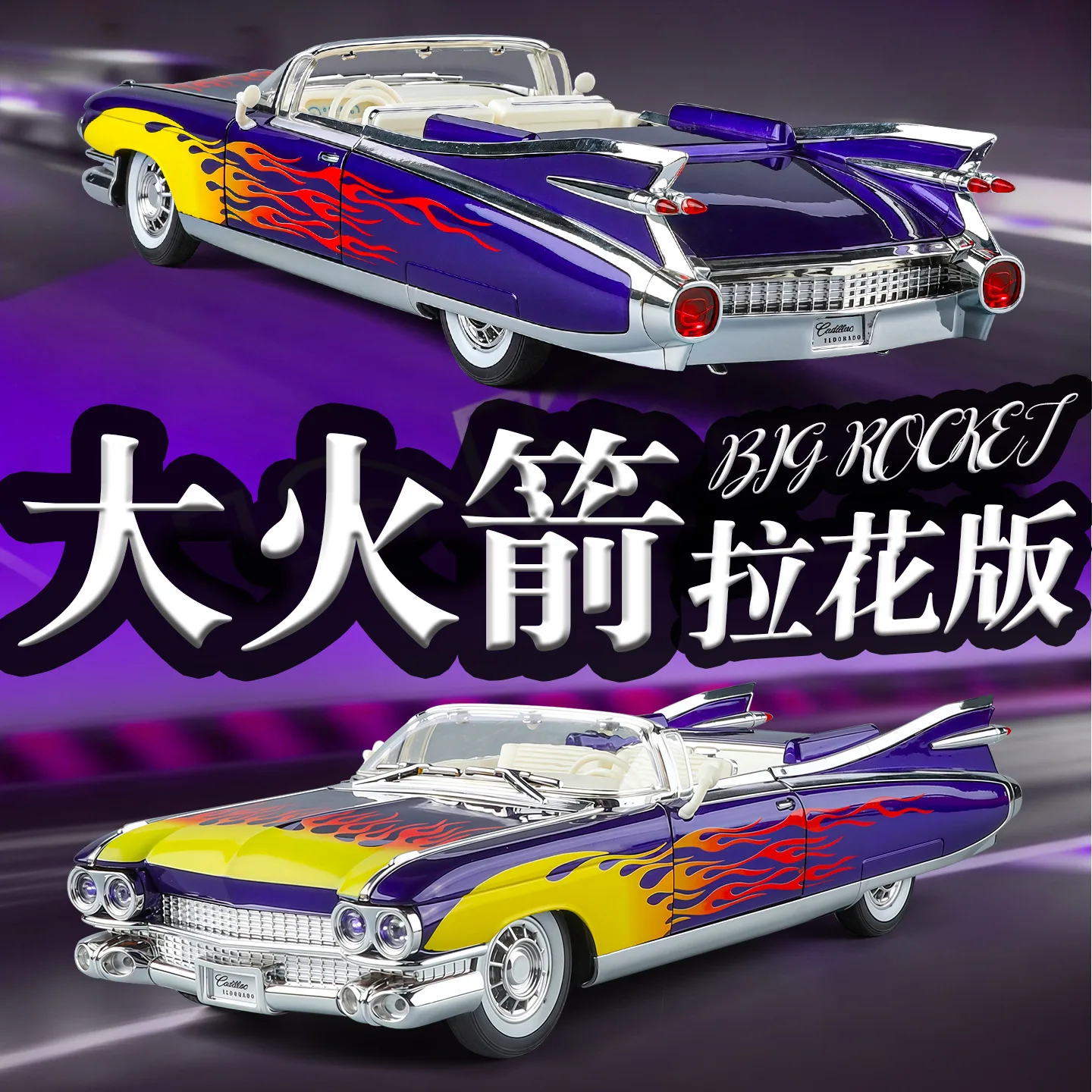 

1:24 Big Rocket Latte Edition Alloy Sports Car Model Ornament Toy Gift Diecast Alloy Car Model Collectible