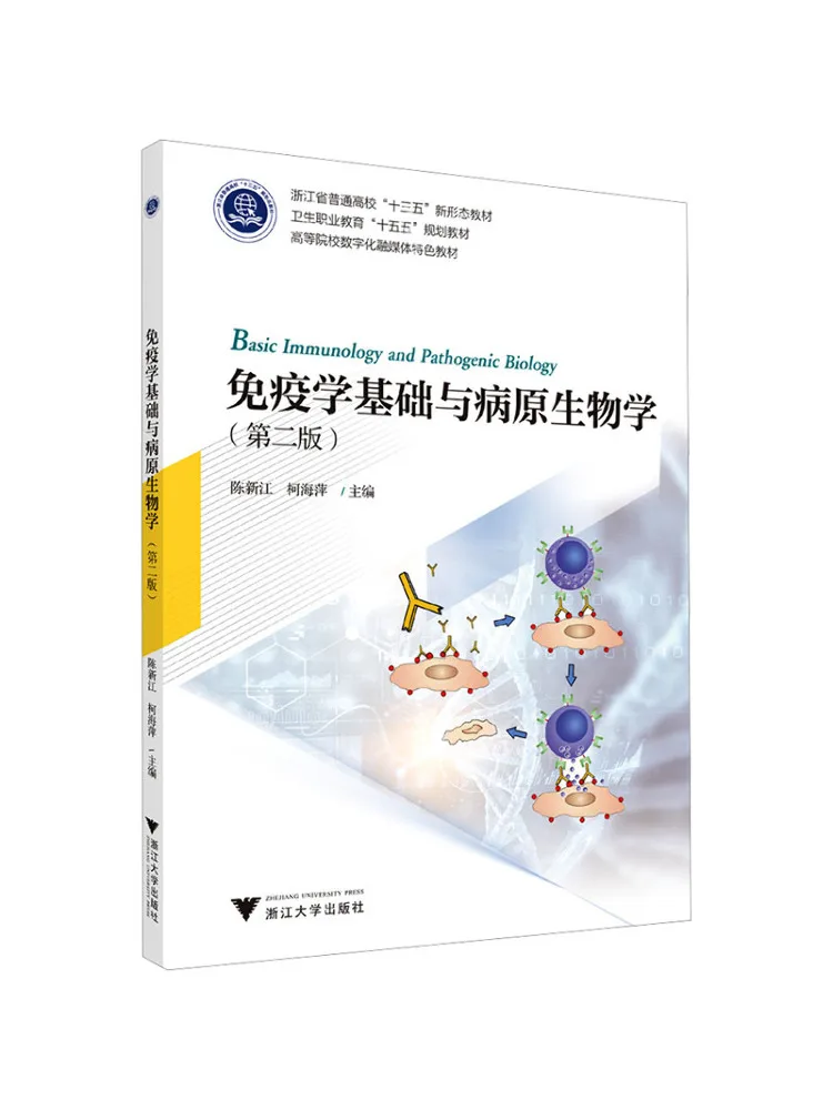 Book-Winshare Immunology Fundamentals and Pathogen Biology Second Edition