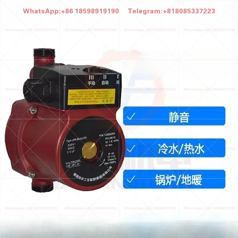 UPA90/120 high power, silent automatic hot and cold water household booster pump/solar hot water pump