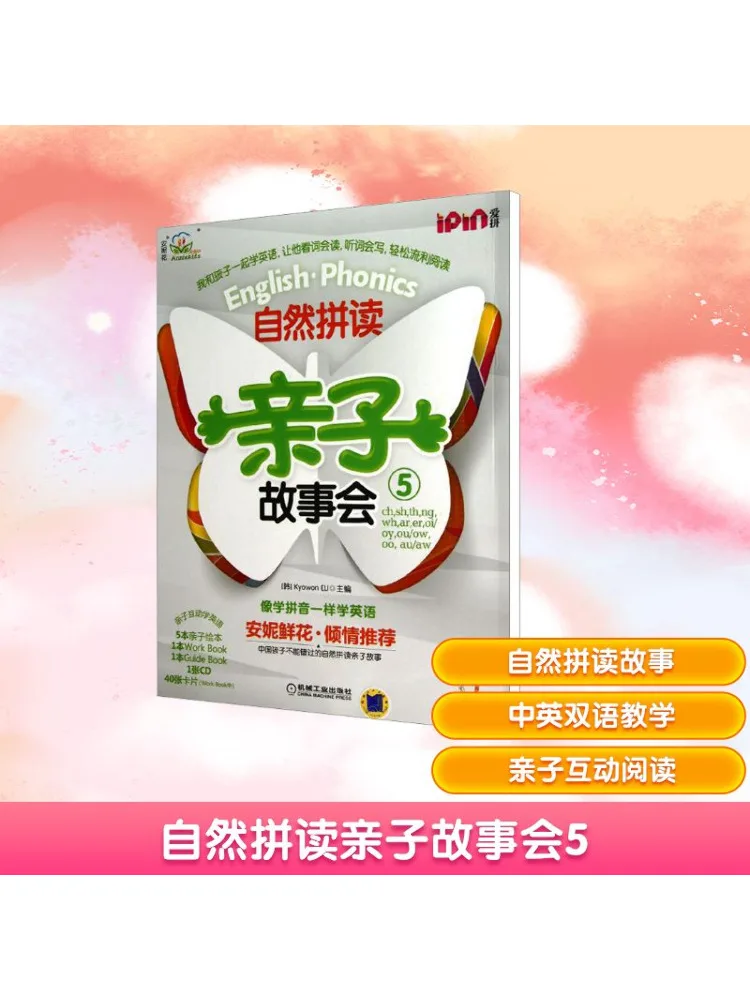 

Книга-Winshare Phonics «Батьки и ребенок» Storytime 5.