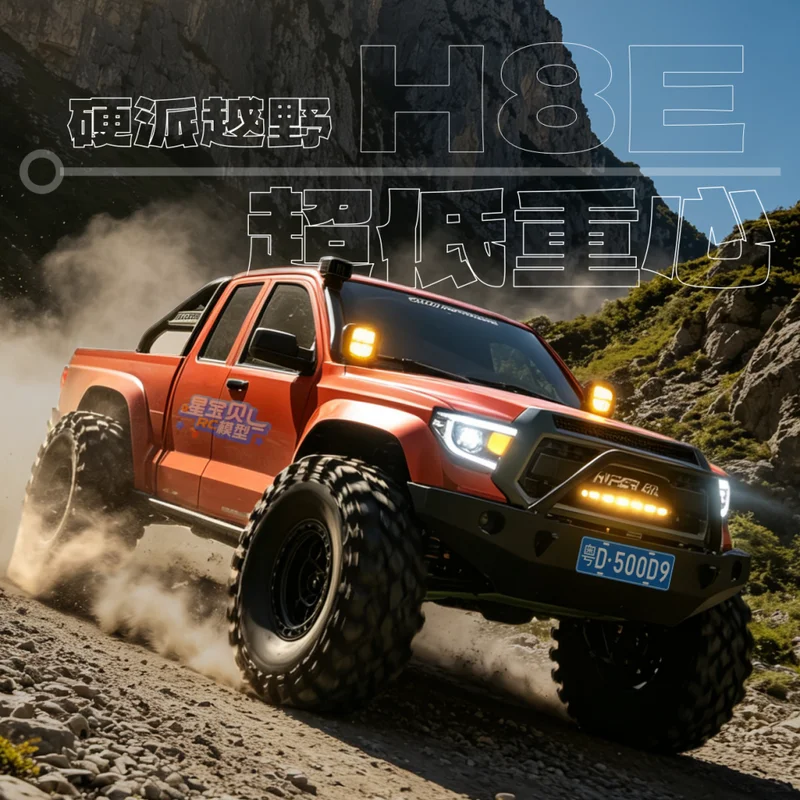 MJX Hyper 1:8 Brushless H8E Remote Control Cars With High/Low Speed Differential Lock Four-Wheel Drive Off-Road Vehicle Gifts