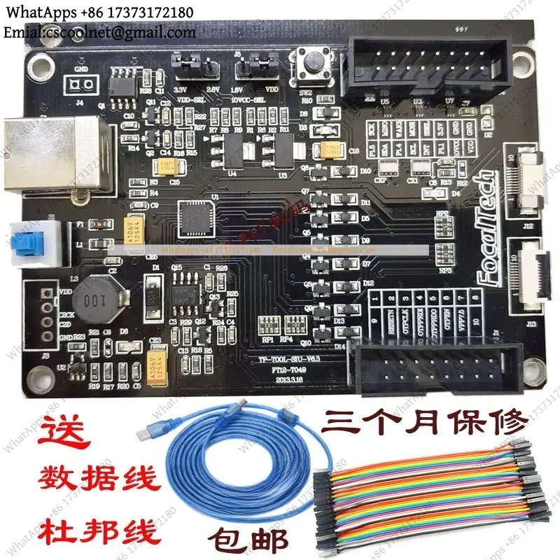 JS01 Focaltech SIU Test Board V7.3 Generation 1 Engineering Mass Production