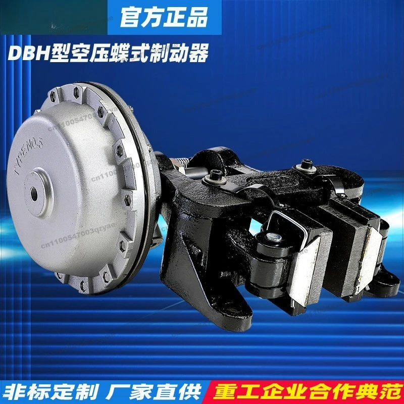 For Air Pressure Butterfly Brake 103/104/105/203/204/205 Brake