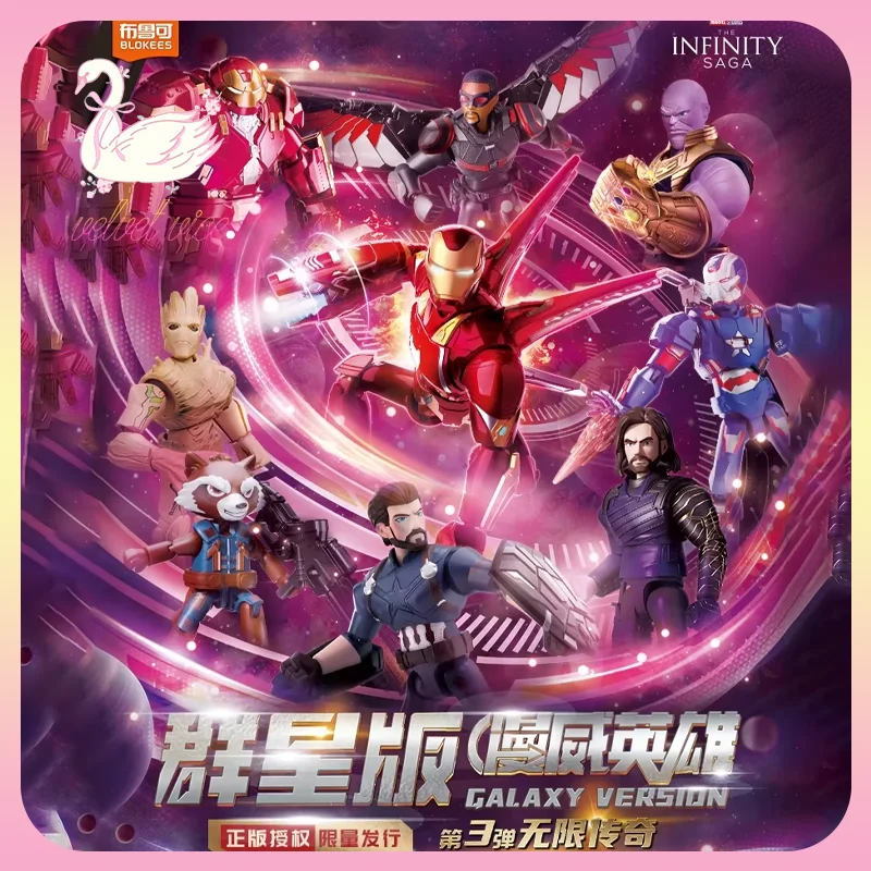 

Original Blokees Marvel Infinity Saga Galaxy Version 03 Series Blind Box Poseable Model Kits Peripheral Collect Toys Boy Gifts