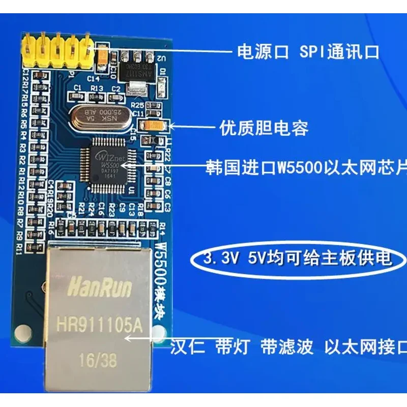 W5500 Ethernet Network Module Hardware TCP/IP Protocol Stack 51/STM32 Driver Development Board