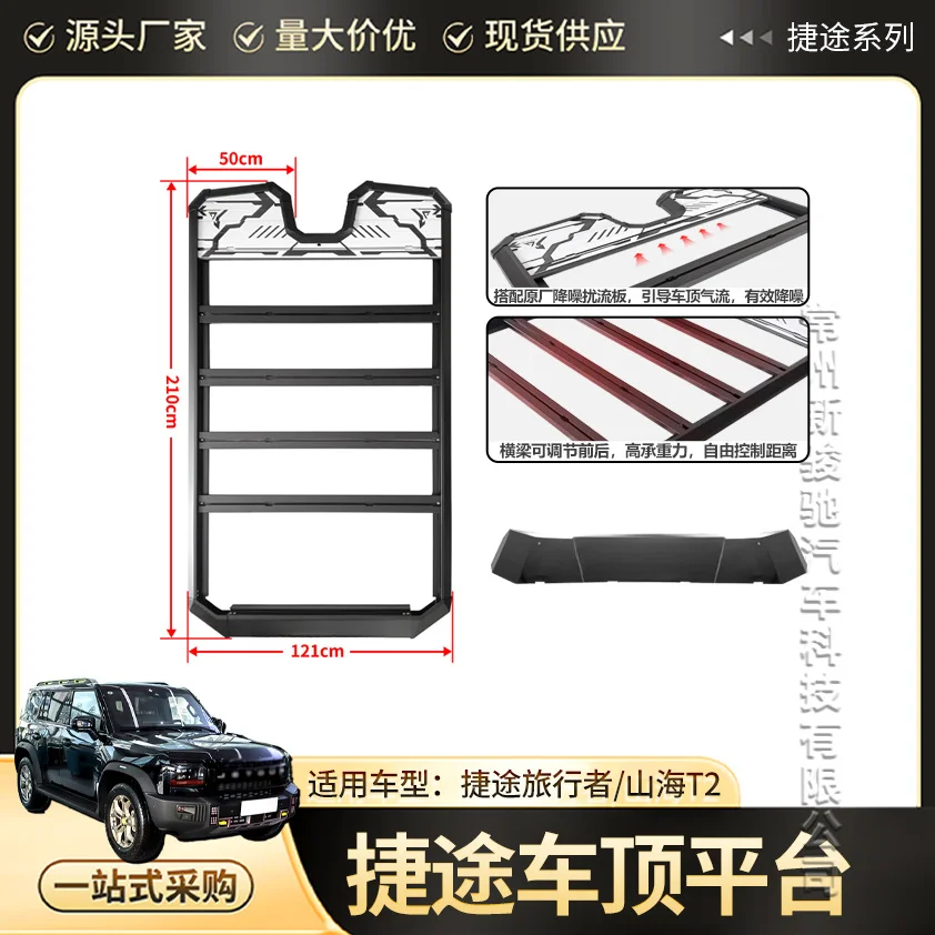 Aluminum Alloy Roof Rack Platform Multi Functional Expansion For Jietu Traveler Shanhai T2