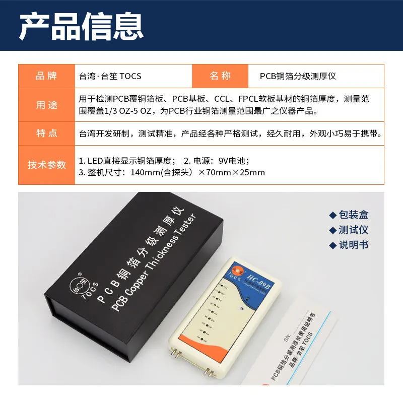 AOLIVIYA Copper Foil Thickness Tester PCB Clad Plate Grading Gauge Circuit Board Analyzer Specialty Tools