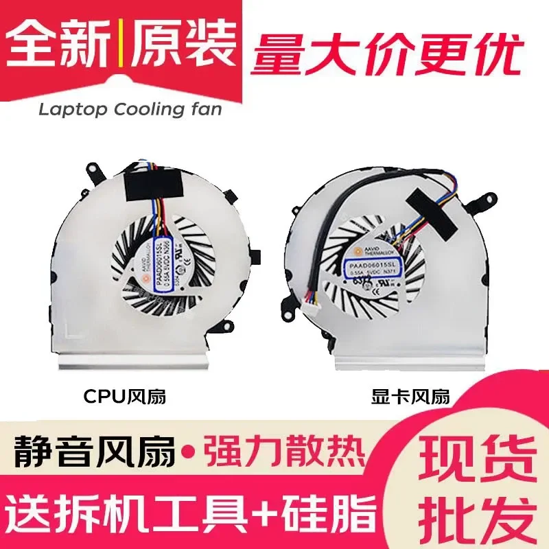 Applicable, MSI GE62VR GL72 GL62M GP72VR Notebook MS-16J9 16J8 16JB Fan