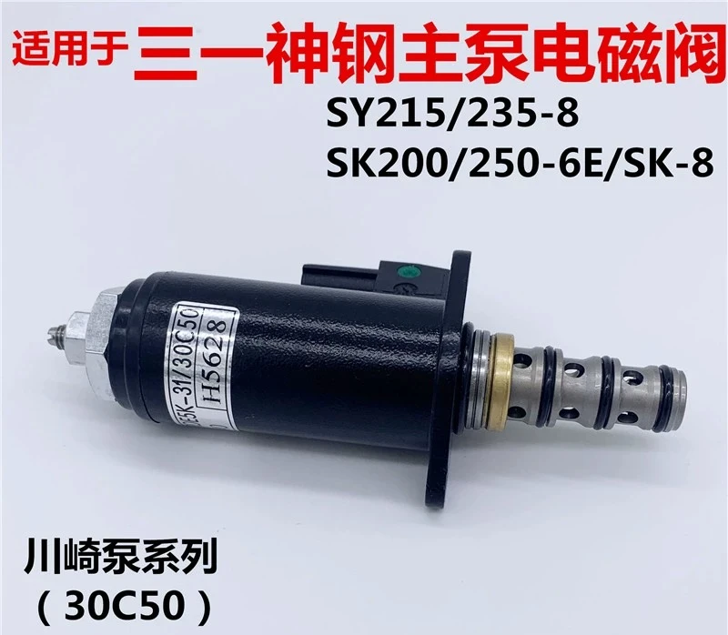 

Excavator Suitable for 215/235-8 Kobelco 200/250-6E-8 Hydraulic Pump Main Pump Proportional Solenoid Valve