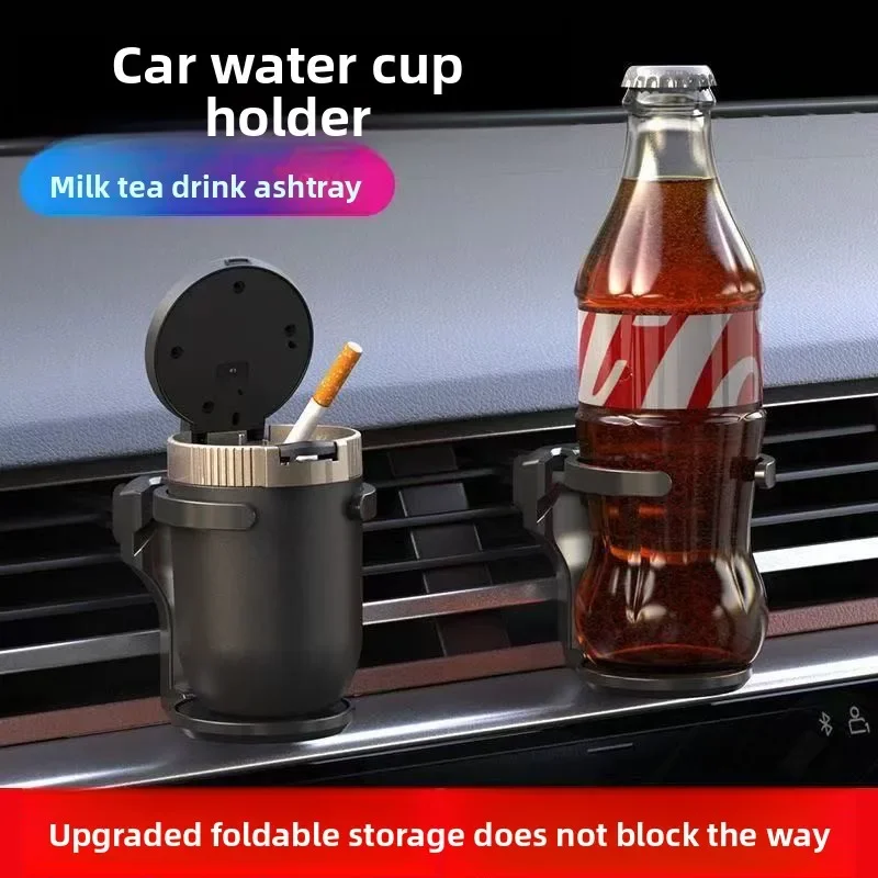 Car water cup holder Air conditioner trend Beverage holder Car multi-functional teacup holder Ashtray storage fixing bracket