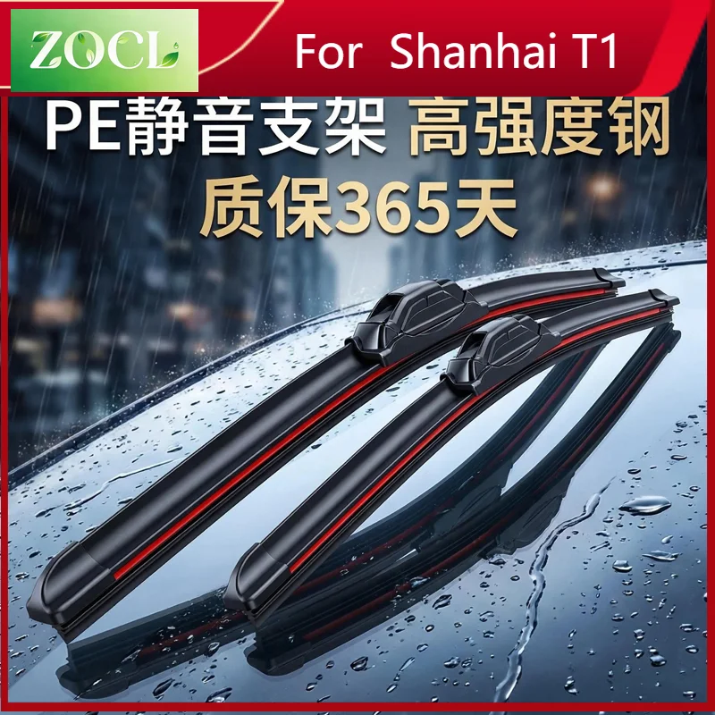 For Jetour Freedom X70 Traveler X90PLUS DASENG X95 Shanhai T2 T1 L9 L6 L7 Windshield Wiper Blades
