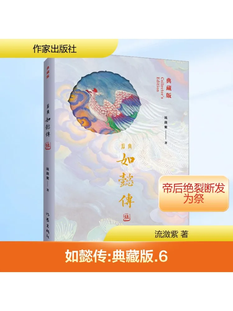 หนังสือ-วินแชร์ ตำนานของฮาเร็ม รูอี้ โดย หลู่