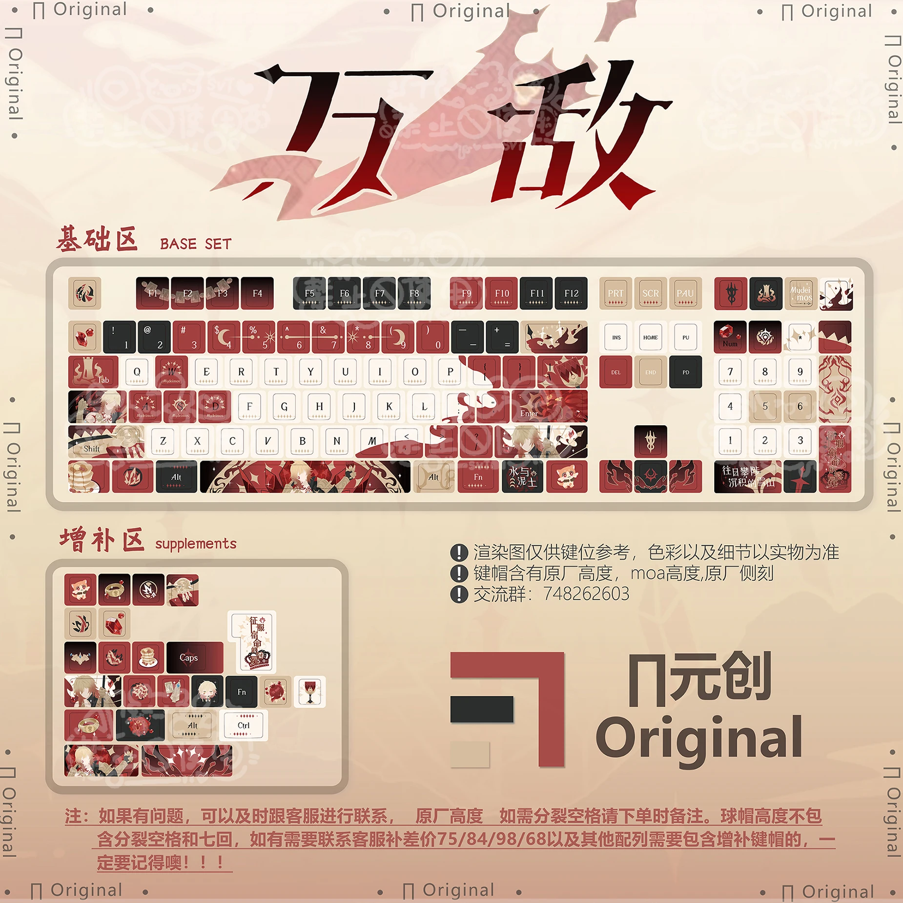 Honkai: Star Rail Keycaps Mydei Keycaps Game Key Cap Anime Key Cap 120 Keys PBT DYE SUB Cherry MX Switch for Mechanical Keyboard