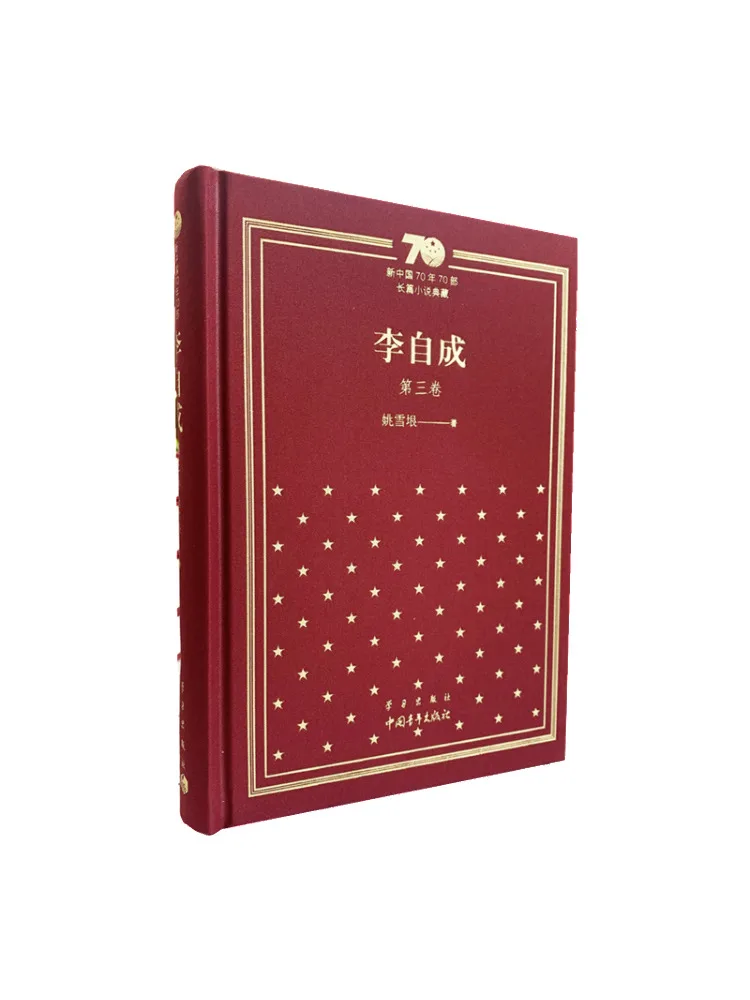 

Book-Winshare Li Zicheng Volume 3