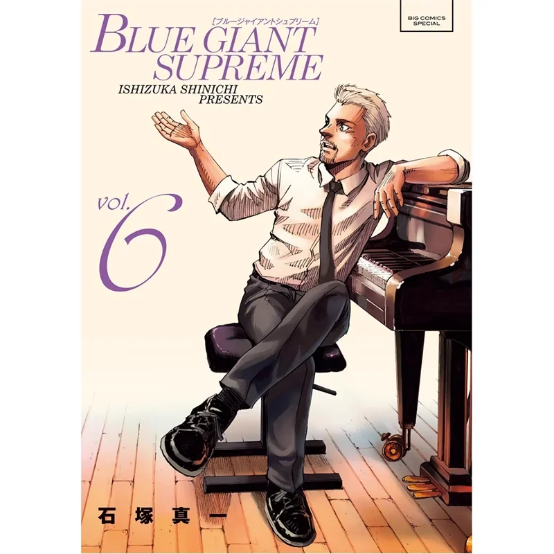 

BLUE GIANT SUPREME Europe Edition 06 Издательство Shinichi Ishizuka Cuttingedge 9786263774742 Книга