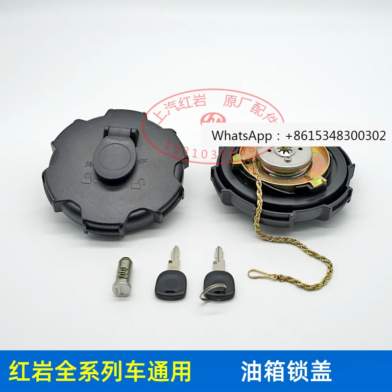 SAIC Hongyan New Jingang Jieshi Jieka Jiehu Jiebao Original Factory Fuel Tank Cap Fuel Tank Lock Cap with Lock Cylinder