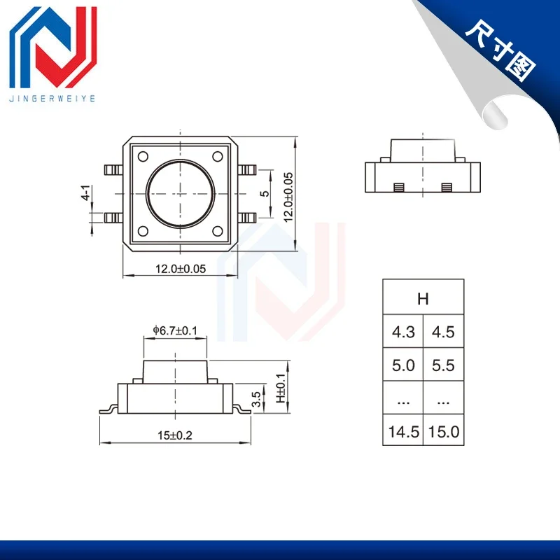 20Pcs/lot TS-F002 Touch Switch 12*12*4.3 Mm-15mm Push Button Switch Button Switch SMD Volume 12x12 Height 4.3 Mm-15mm