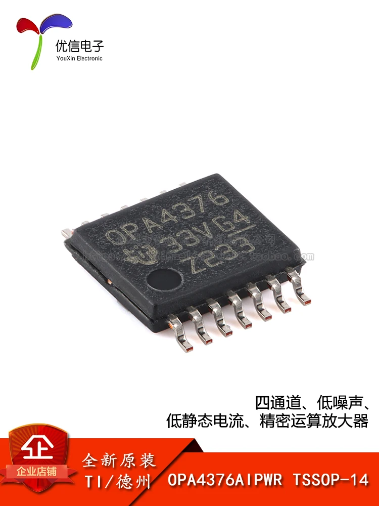 10pcs [Uxin Electronics] original authentic OPA4376AIPWR TSOP-14 four-way precision operational amplifier  