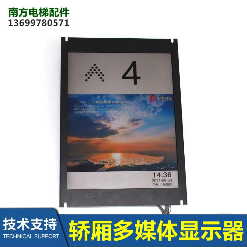 HCL-104A/104B/120B Elevator Car Multimedia Color LCD Monitor Video Machine