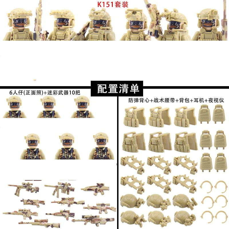 Modern City Anime FiguresBuilding Blocks Army Soldiers, Police, Military WW2 Statues, Weapons, Building Blocks Toys