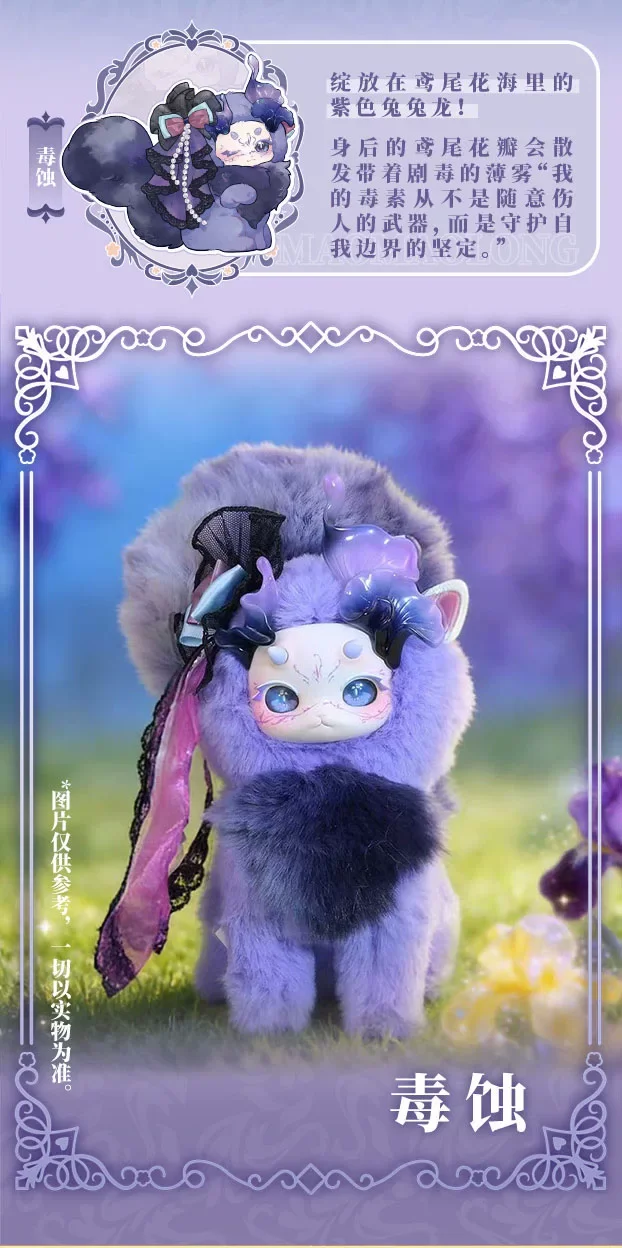 Authentic Tutulong V5 Gloomy Grove Series Plush Blind Box Desktop