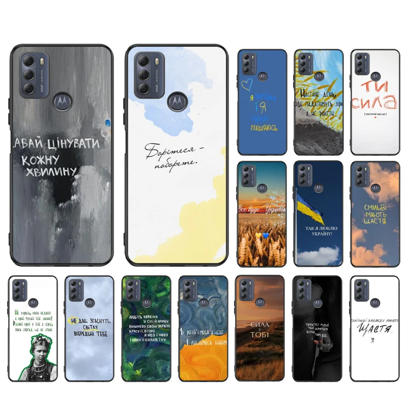 Ukraine quotes Phone Case For Moto E32 E32S E20 E40 E7 Plus Edge 40 30 Ultra Neo 20 lite G13 G9Plus GPure GStylus