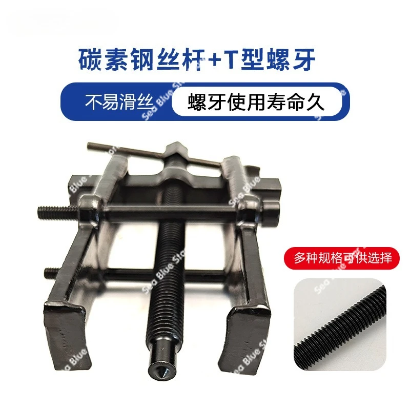 two-grip two-leg bearing puller multi-functional small wheel puller Two-jaw puller disassembly tool  Bearing pull code