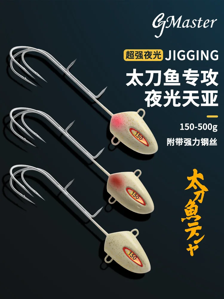 Sea Fishing Leucorrhea Bait150g200g250gDouble Claw Fishing Boat Fishing Full Luminous Tooth Band Fishhook