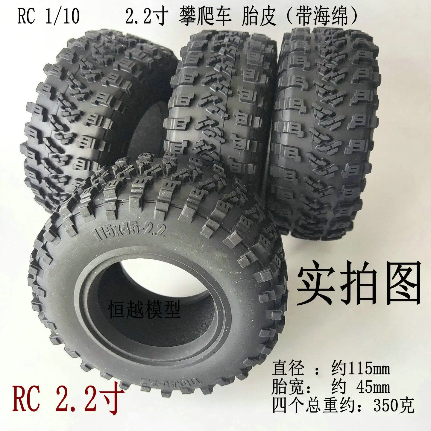 Custom Color 2.2 Inch 115mm Rubber Tire Upgrade Parts for 1/10 TRX4 SCX10 WLtoys Off Road RC Car Replacement Accessories(4pcs)