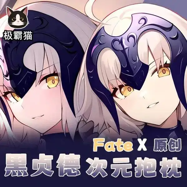 Fate/Grand Order Joan Of Arc GIRL Sex  Hing Pillow Case Cover Body  Dakimakura Otaku  Cushion Anime Bed Linings Xmas Game